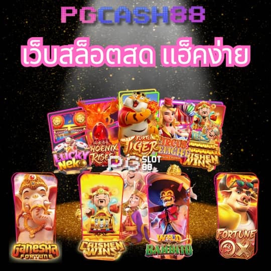 ไทย สกอร์